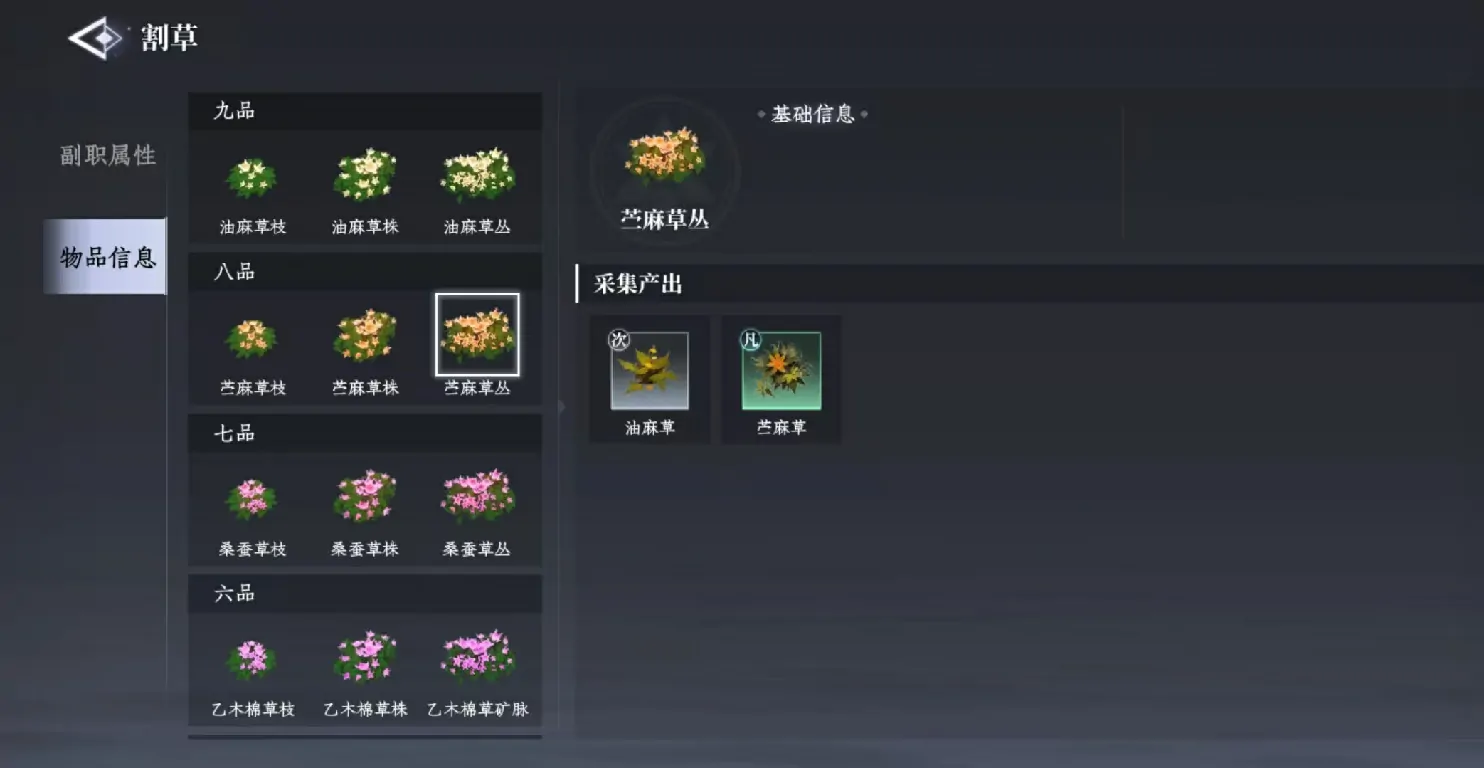 大奉打更人采集怎么玩,大奉打更人手游采集玩法详解