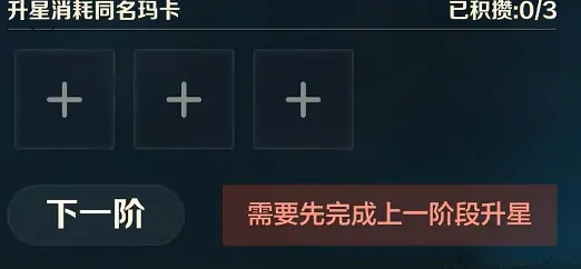 荒野起源宠物升星条件,荒野起源宠物升星详解