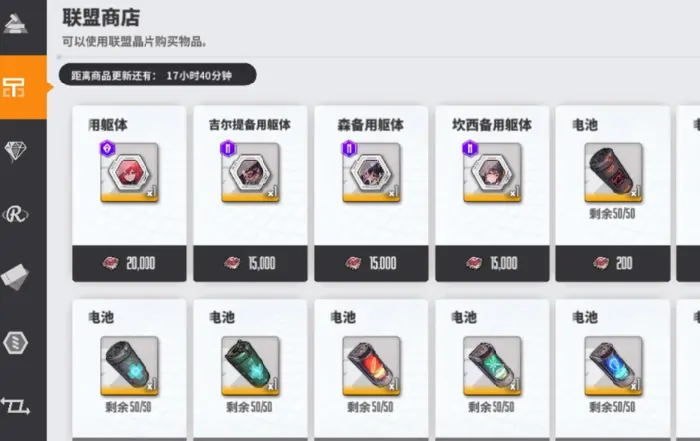 胜利女神新的希望联盟商店介绍,胜利女神新的希望商店攻略,胜利女神