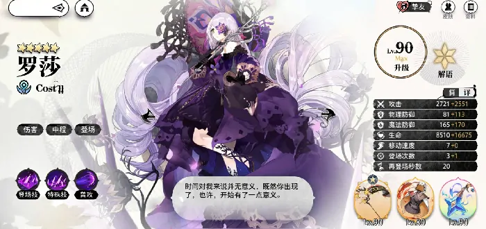 光隙解语t0角色有哪些,光隙解语t0排行一览