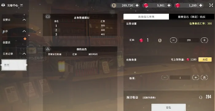 星痕共鸣交易中心攻略,星痕共鸣交易系统介绍