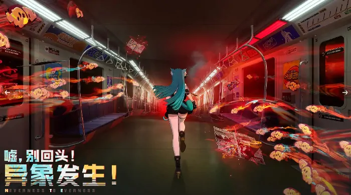 异环宣布7月3日开启收容测试什么时候结束,异环二测结束时间介绍