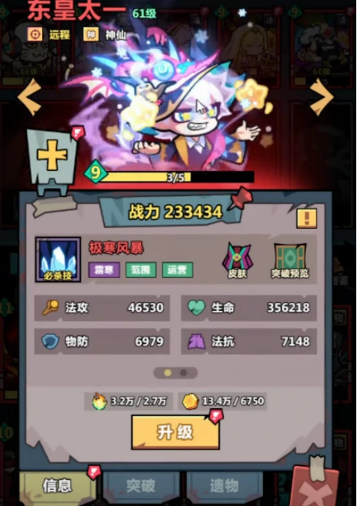 妖怪金手指麻痹流派阵容