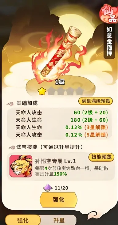 魔宠降临玩法大揭秘！