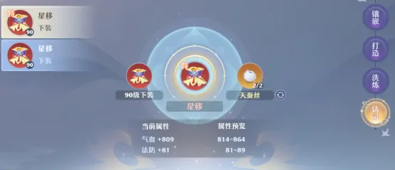 诛仙2手游注灵系统深度解析