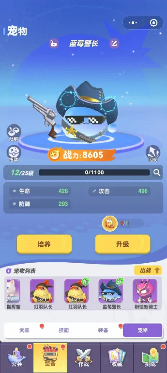 弹弹星球宠物软糖怎么用,弹弹星球宠物软糖正确喂食方法