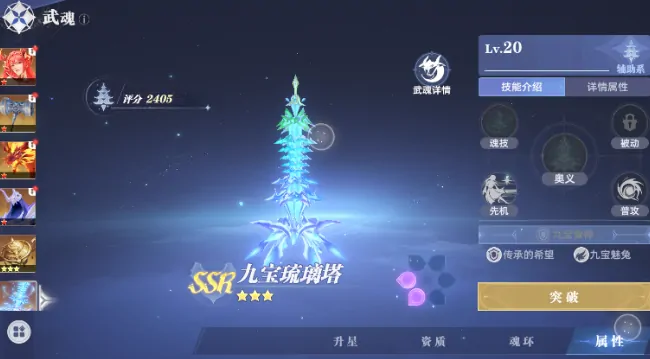 斗罗大陆猎魂世界有什么武魂,斗罗大陆猎魂世界武魂一览