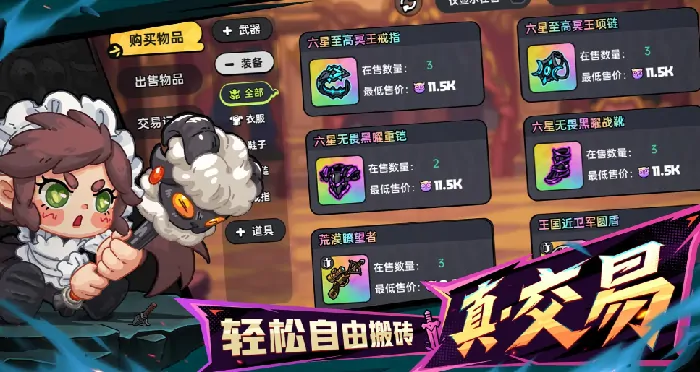 英勇之地手游怎么联机,英勇之地手游联机方法