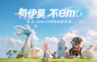 伊莫是哪家公司开发的,伊莫手游介绍
