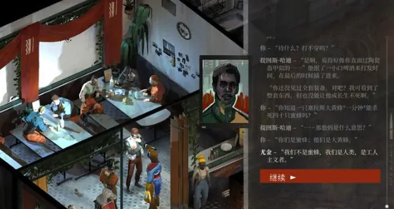 极乐迪斯科结局有哪些,极乐迪斯科剧情介绍