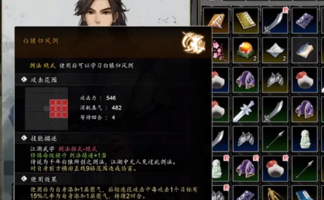 逸剑风云决白猿触发条件,逸剑风云决手机版白猿怎么触发