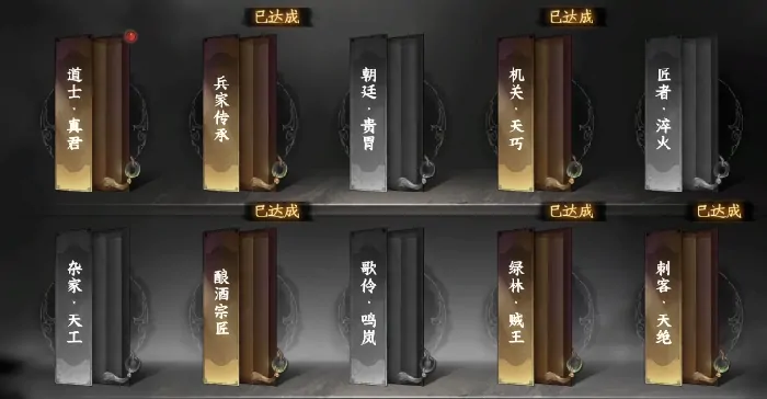 下一站江湖2道士怎么解锁,下一站江湖2手游道士解锁方法介绍