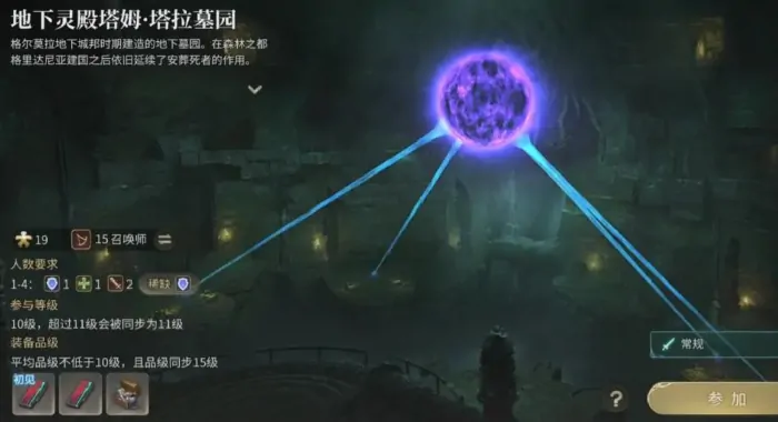 最终幻想14水晶世界高难本怎么刷,最终幻想14水晶世界高难本通关教程