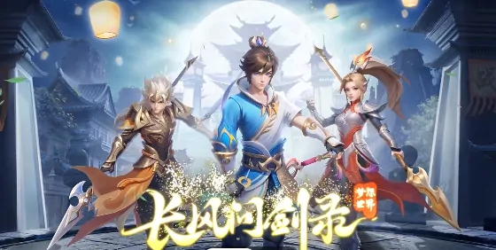 梦想世界长风问剑录开服公测时间曝光
