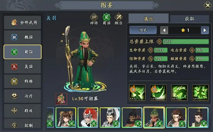 三国志异闻录魏延阵容推荐,三国志异闻录魏延加点技能介绍