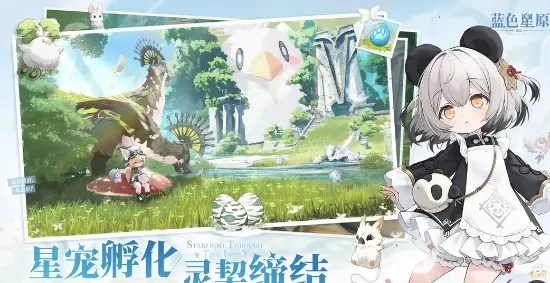 蓝色星原旅谣手机配置要求是什么,蓝色星原旅谣手机配置要求一览