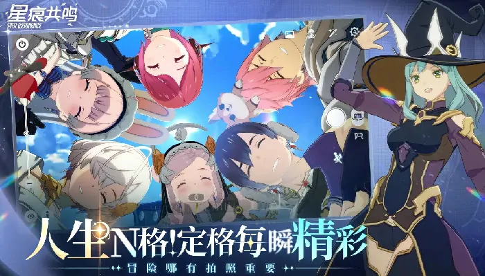 星痕共鸣是不是蓝色协议？它究竟属于啥类型游戏？ 