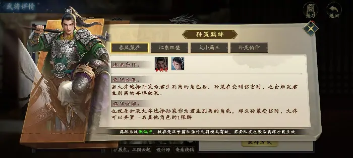 代号杀孙策怎么样,代号杀孙策技能有哪些