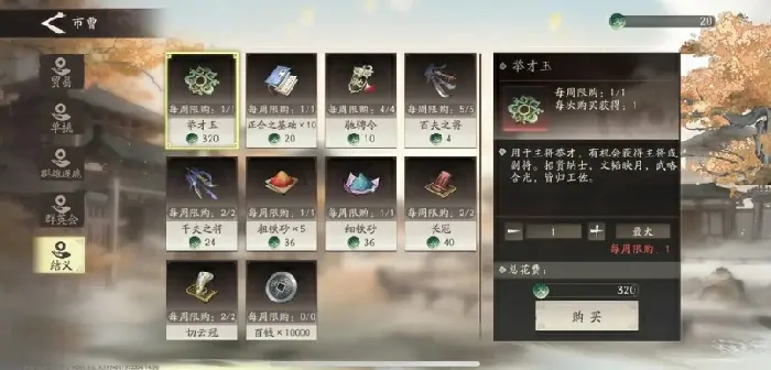 三国望神州新手必看！超全攻略助你快速称霸