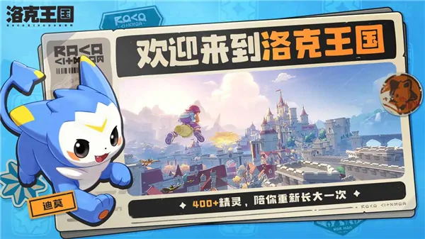 洛克王国世界内存多大,洛克王国世界配置介绍