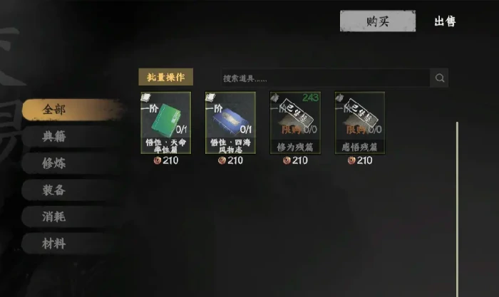 下一站江湖2悟性速刷攻略 高效提升技巧大公开