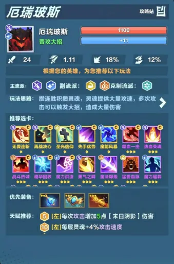 口袋斗蛐蛐影魔实战评测：玩法全解析超上瘾