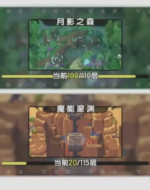 杖剑传说魔能邃渊怎么过,杖剑传说魔能邃渊通关教程