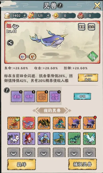 神器传说零氪灵兽培养介绍,神器传说零氪宠物推荐