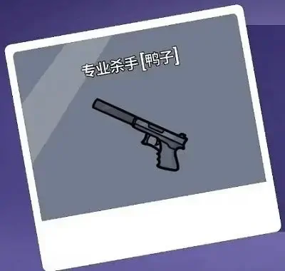 鹅鸭杀手游什么时候上线,鹅鸭杀手游上线时间预测