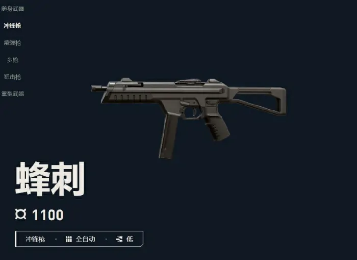 无畏契约手游源能行动的蜂刺武器怎么样？一文给你介绍！ 