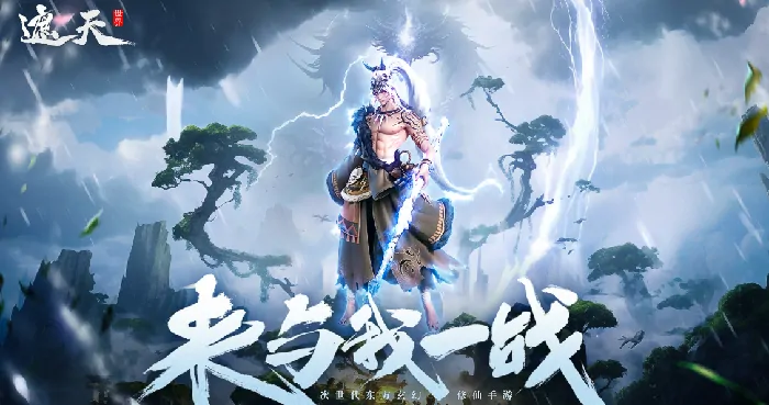 遮天世界有多大,遮天世界内存介绍