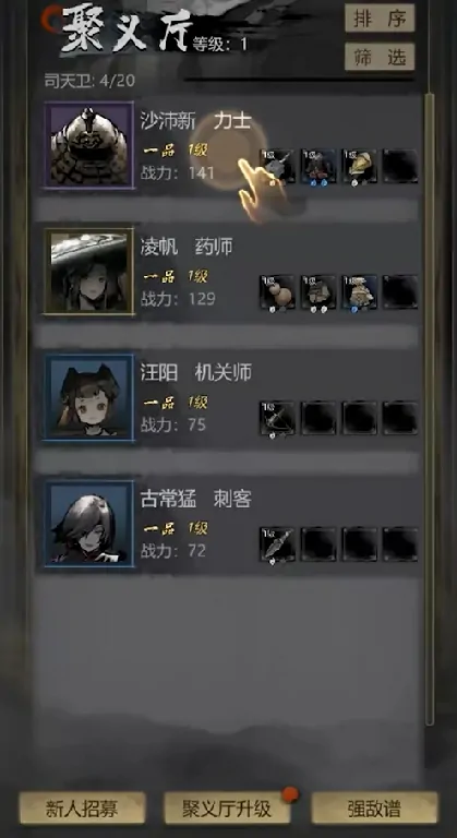 神探诡事录抽卡机制大揭秘
