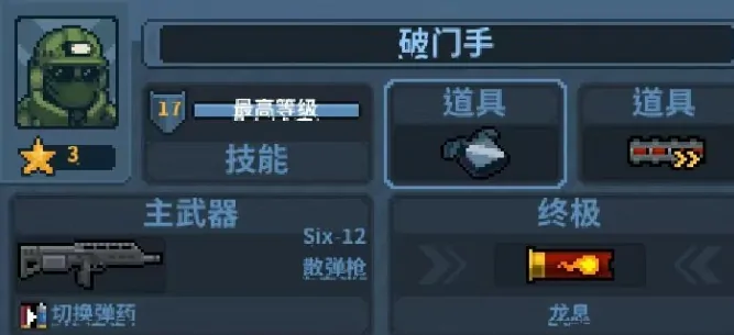 破门而入行动小队职业有哪些,破门而入行动小队职业分享