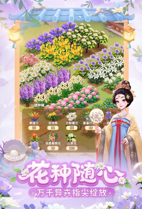 我的花园世界真的送花吗,我的花园世界是否送花