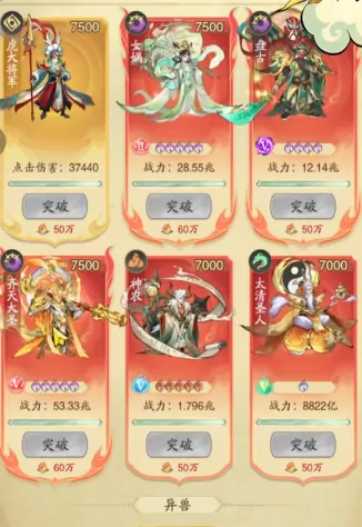 九州异兽记：神级阵容这样配！轻松碾压全图