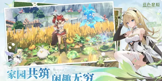 蓝色星原旅谣手机配置要求是什么,蓝色星原旅谣手机配置要求一览