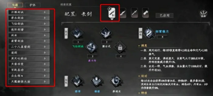 下一站江湖2哪个流派最强,下一站江湖2手游流派分享