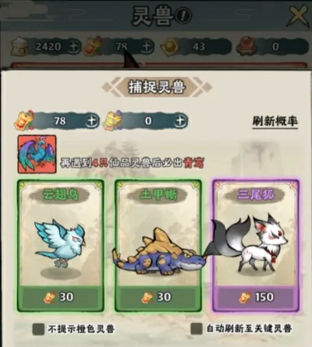 神器传说狩猎玩法全解析：轻松掌握高效狩猎技巧