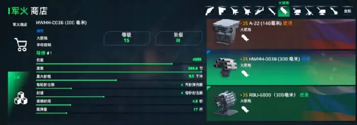 现代战舰南昌舰最强搭配是什么,现代战舰手游南昌舰搭配分享