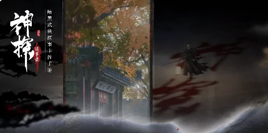 神探诡事录什么时候正式上线,神探诡事录上线时间一览
