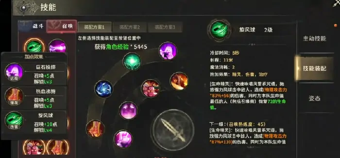 奇迹世界起源圣射手加点攻略,奇迹世界起源圣射手玩法介绍