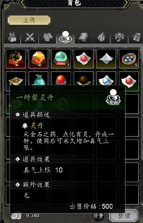 逸剑风云决丹药给谁吃,逸剑风云决手机版丹药分配方案