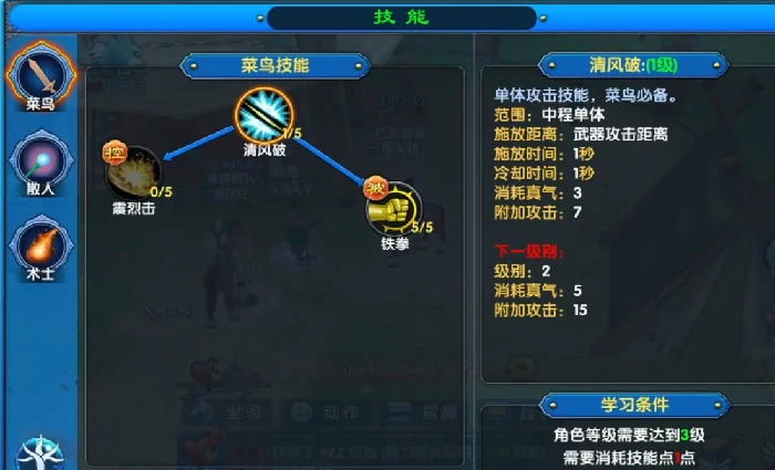 武林外传十年之约职业攻略,武林外传十年之约怎么选择职业