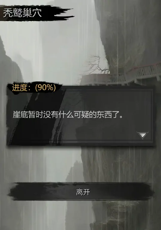 神探诡事录手游攻略介绍,神探诡事录游戏怎么玩