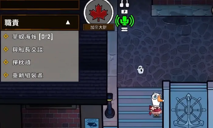 鹅鸭杀加拿大鹅介绍,鹅鸭杀手游加拿大鹅玩法
