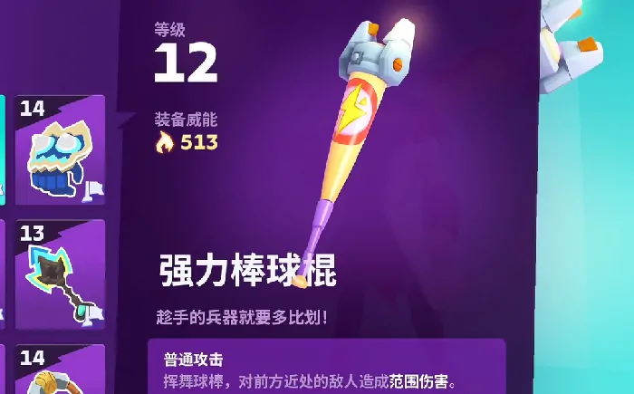 moco游戏装备推荐,moco游戏装备哪个好