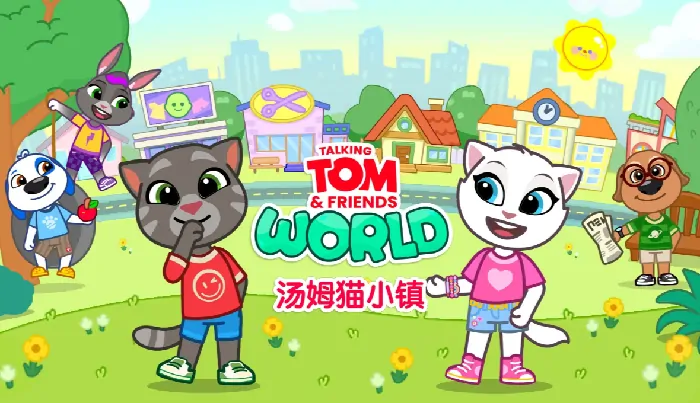 汤姆猫小镇隐藏玩法大公开！