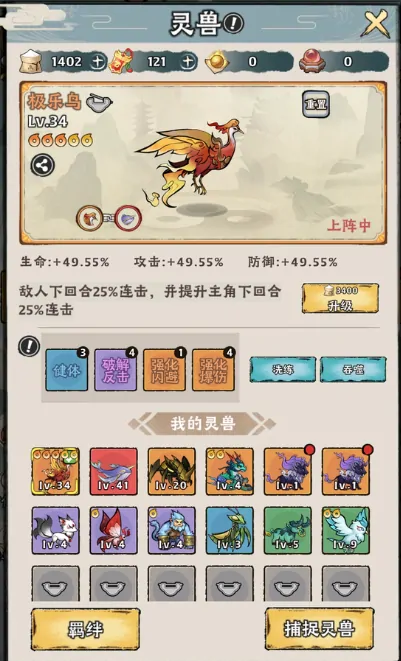 神器传说零氪灵兽培养介绍,神器传说零氪宠物推荐