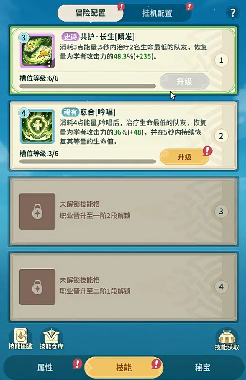 云海之下治疗学者怎么样,云海之下学者培养攻略