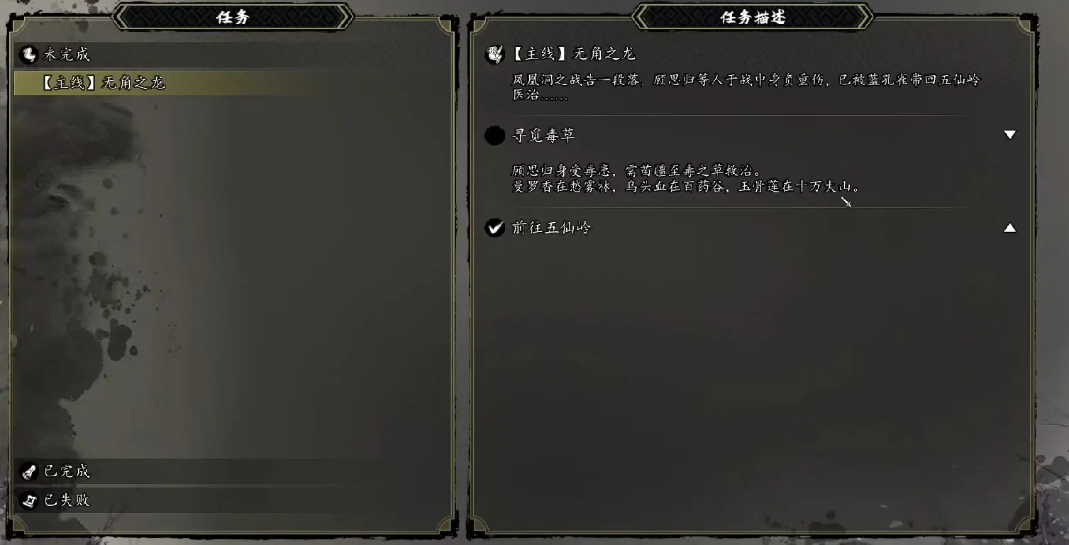 逸剑风云决顾思归怎么活下来,逸剑风云决手机版顾思归怎么救活